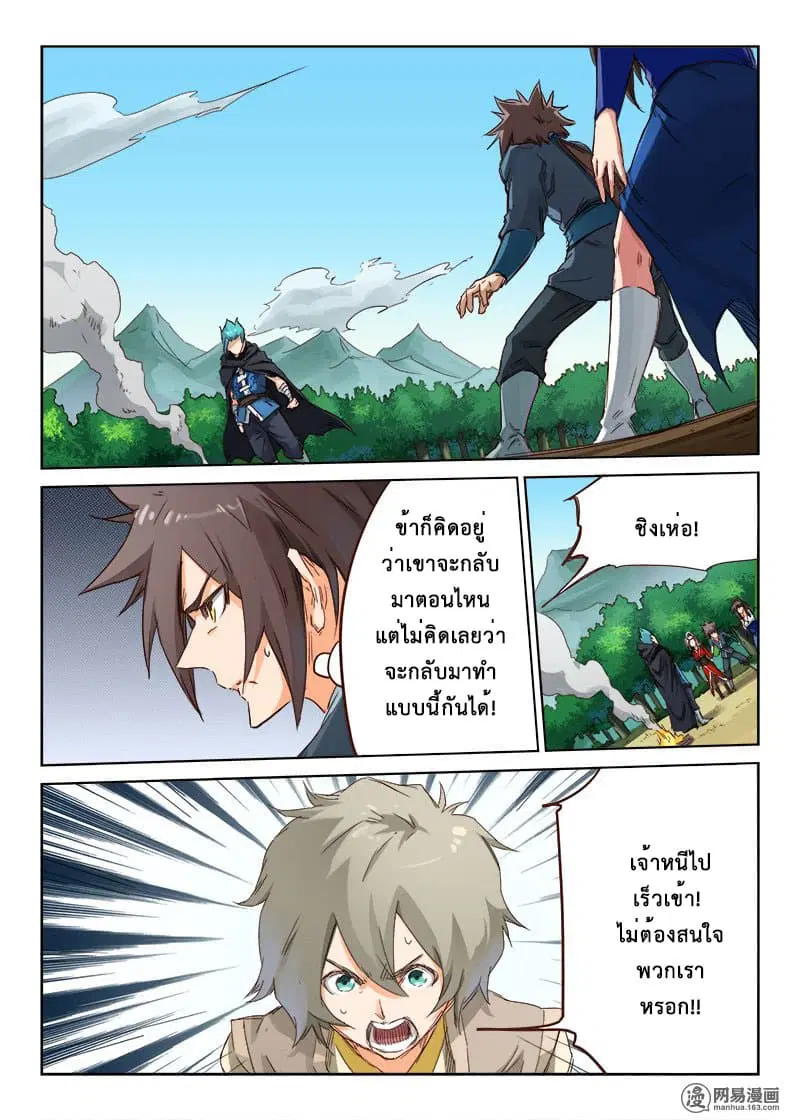หน้า 2 จาก 11