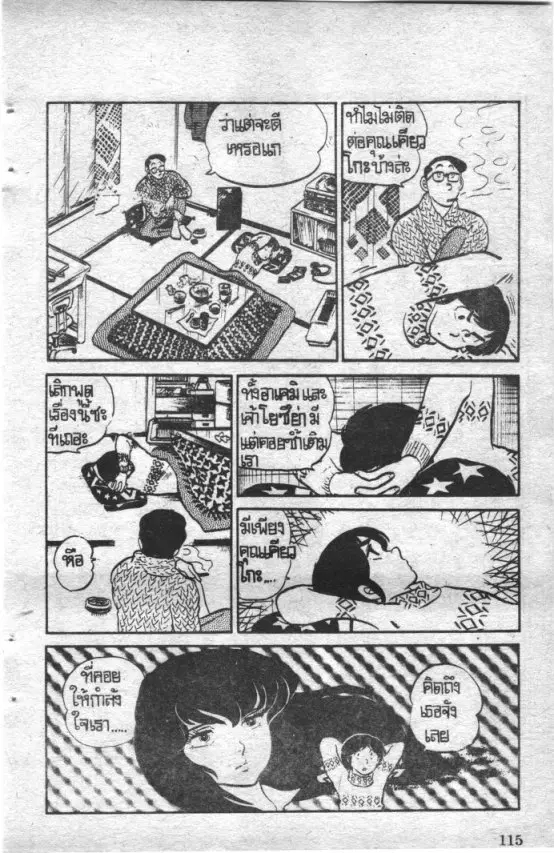 หน้า 9 จาก 21