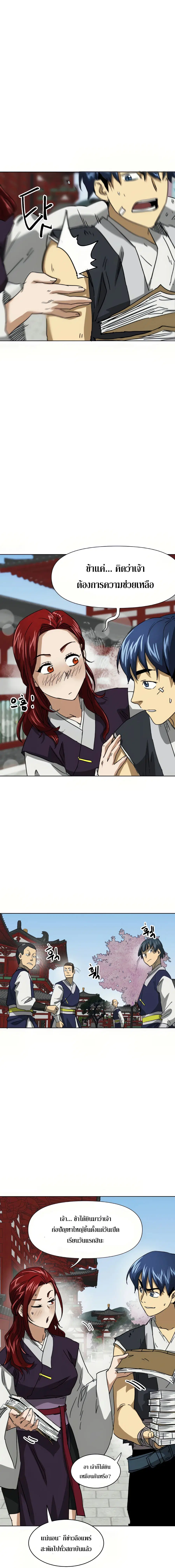หน้า 16 จาก 33