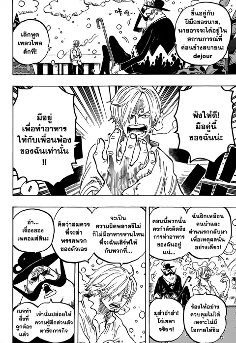 หน้า 16 จาก 18