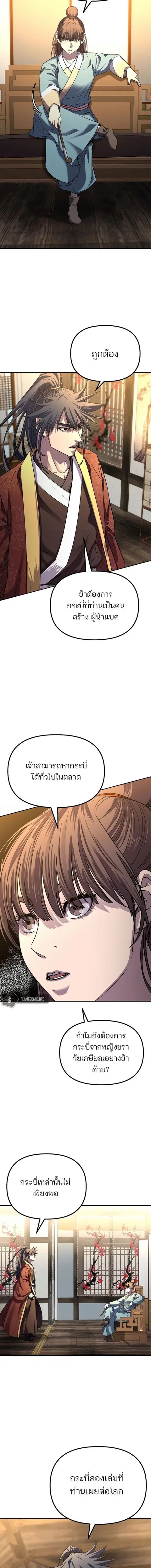 หน้า 6 จาก 16
