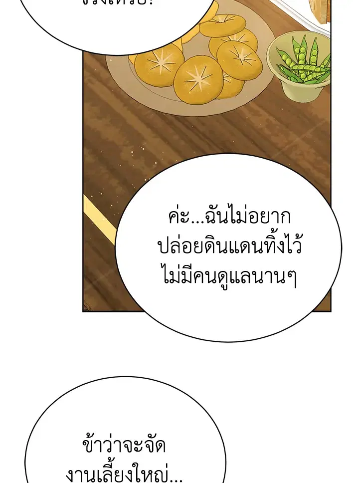 หน้า 67 จาก 111