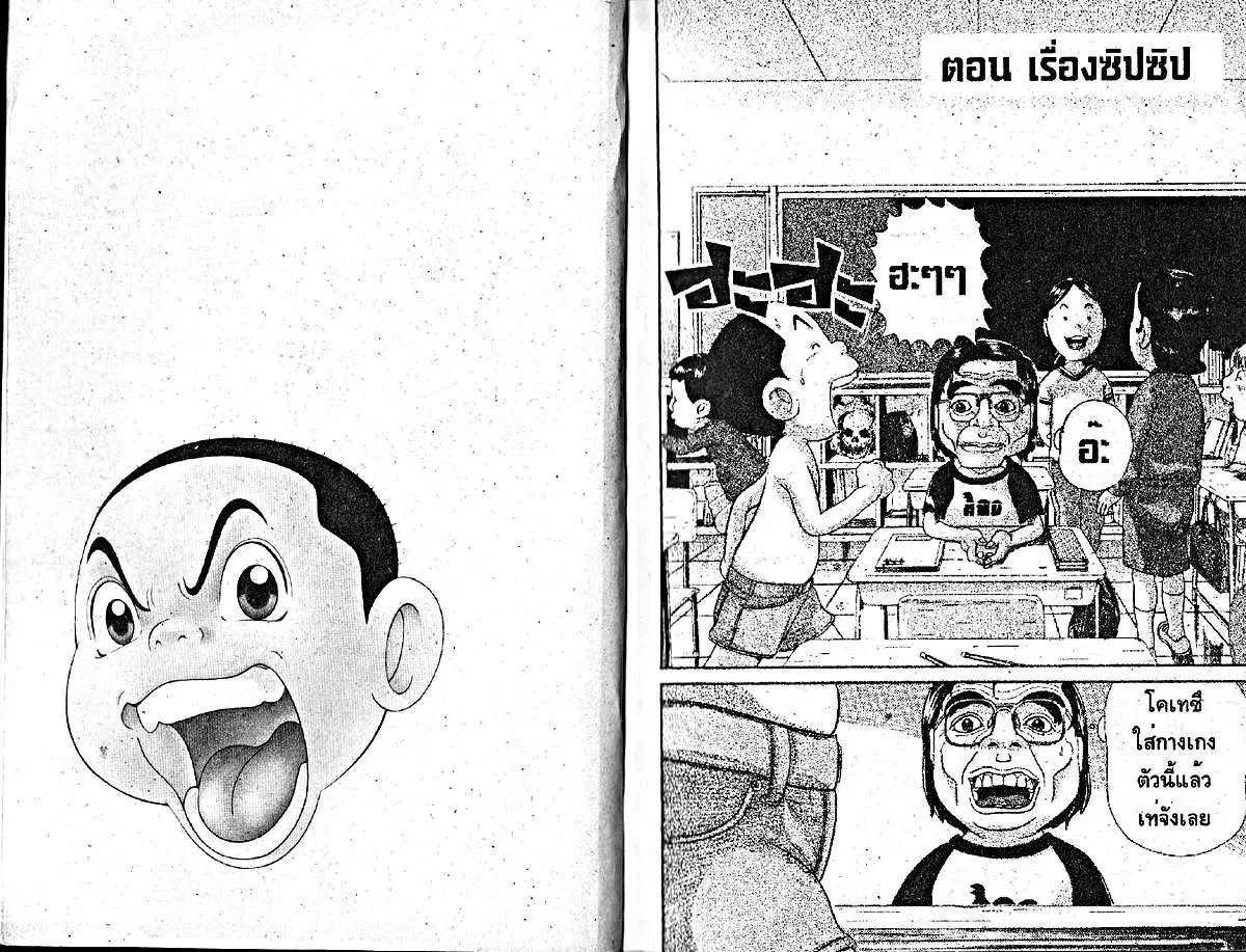 หน้า 2 จาก 8