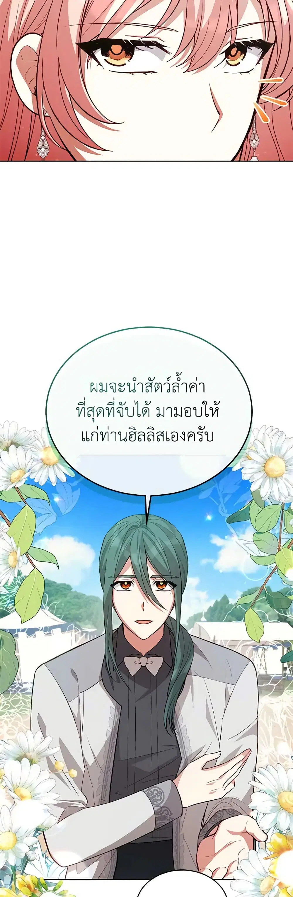 หน้า 25 จาก 45