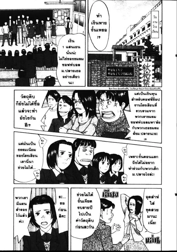 หน้า 2 จาก 20