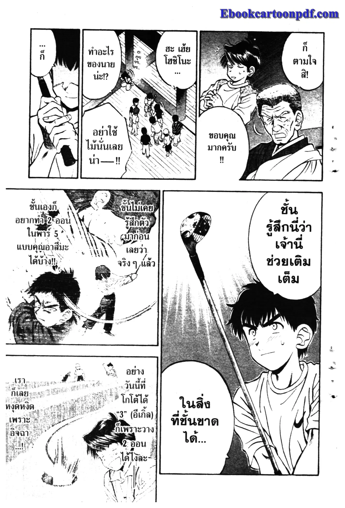 หน้า 15 จาก 16