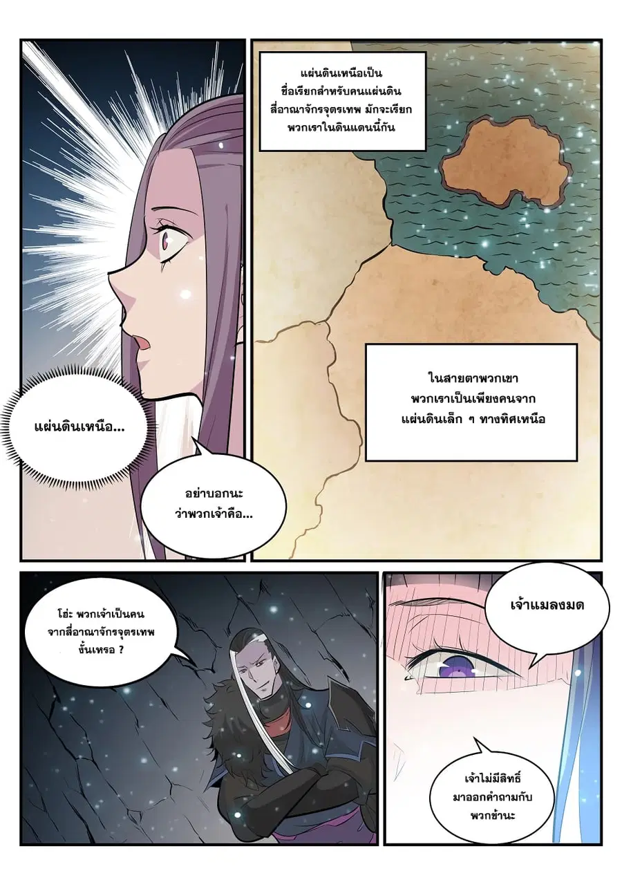 หน้า 9 จาก 17
