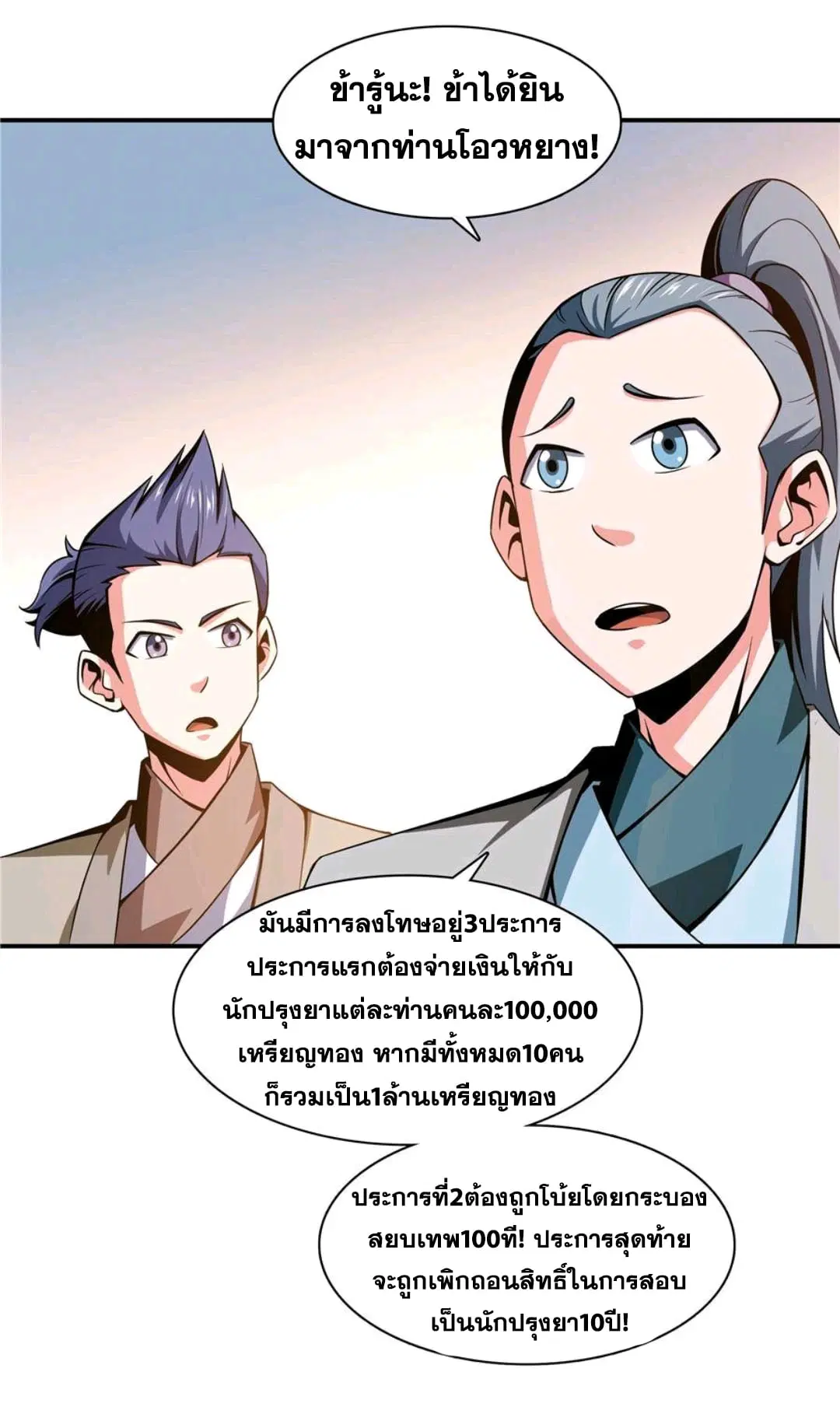 หน้า 25 จาก 29
