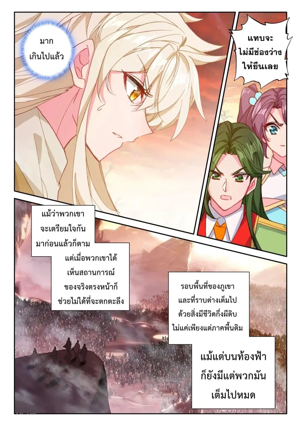หน้า 21 จาก 26