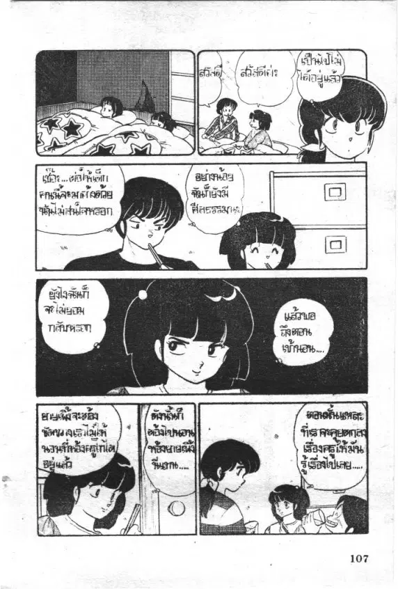 หน้า 4 จาก 20