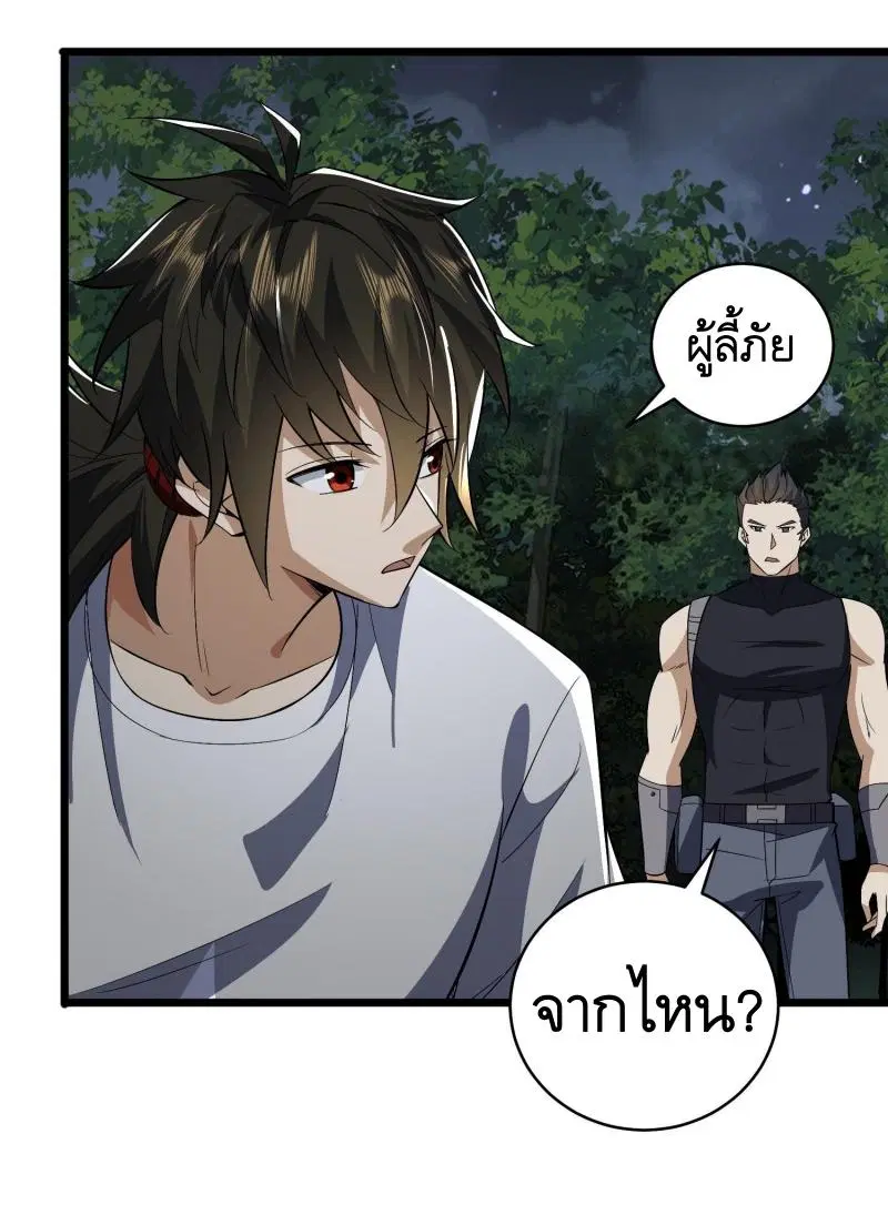 หน้า 50 จาก 54