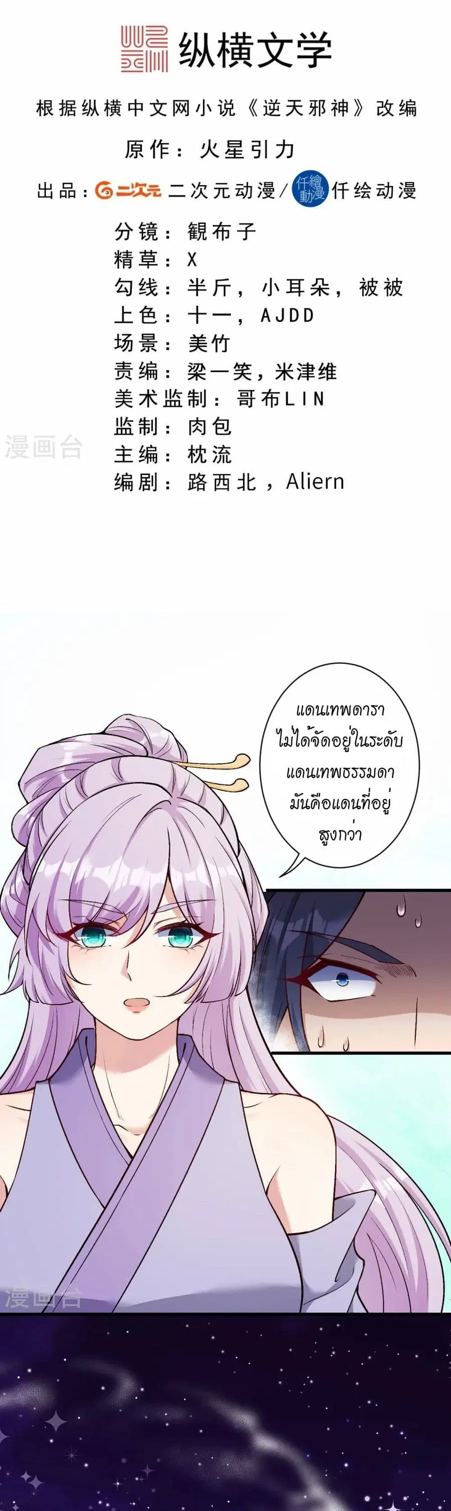 หน้า 2 จาก 32