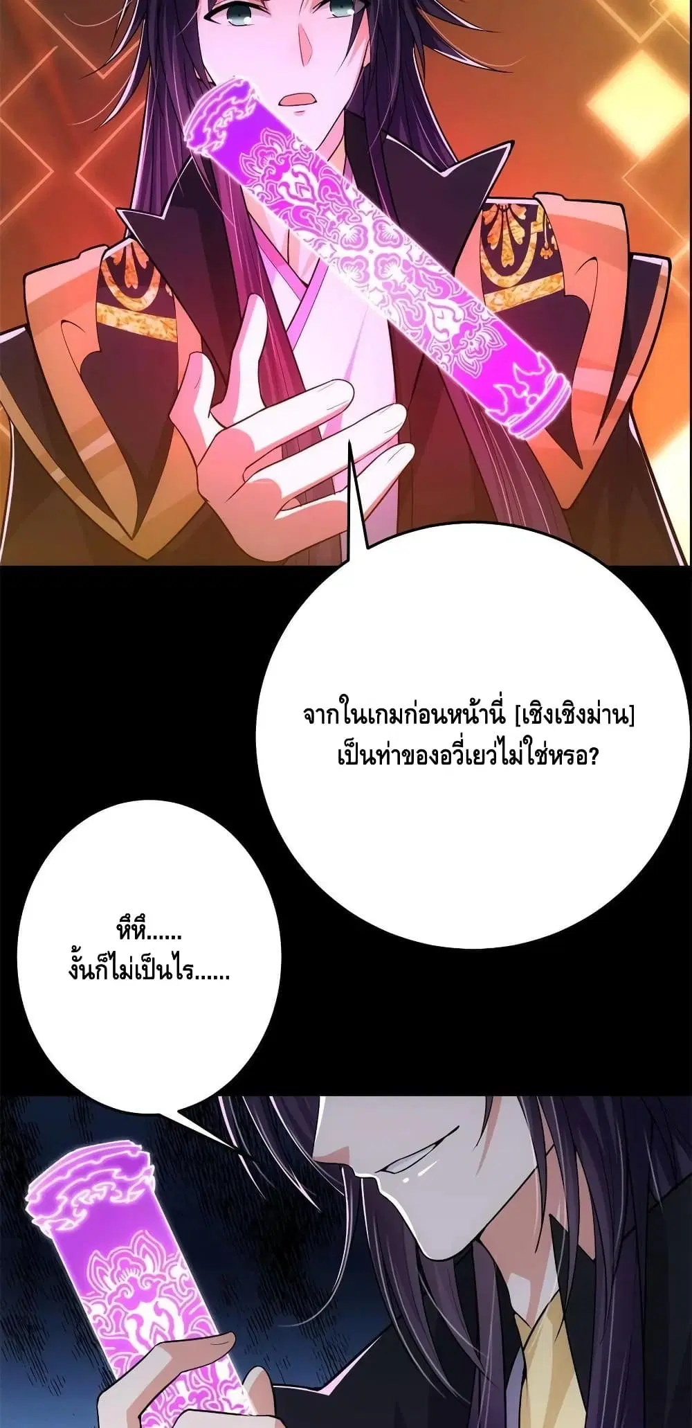 หน้า 33 จาก 42