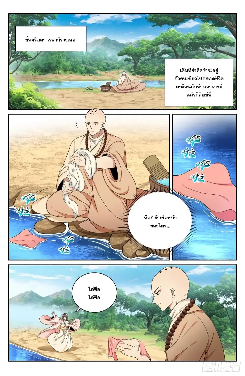 หน้า 14 จาก 25