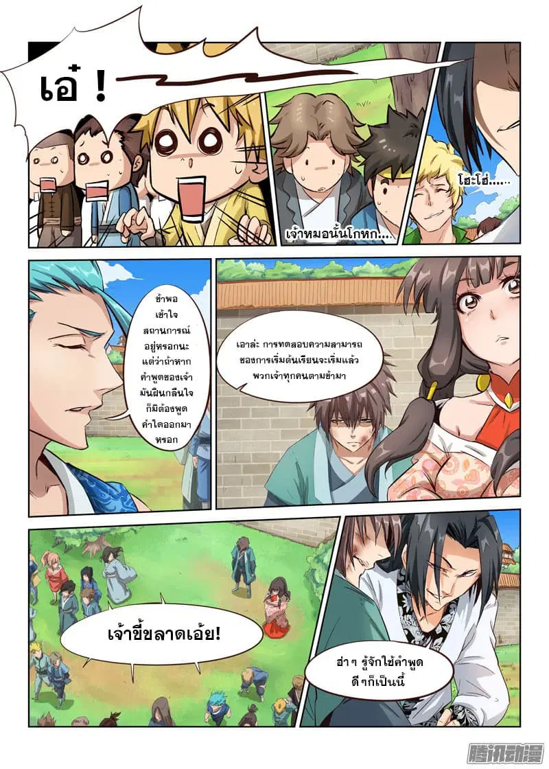 หน้า 3 จาก 14