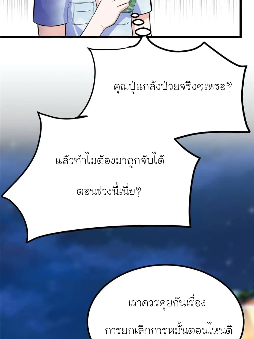 หน้า 48 จาก 73