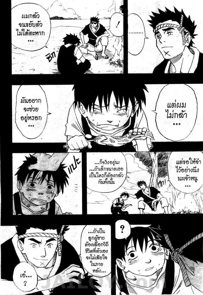 หน้า 9 จาก 20