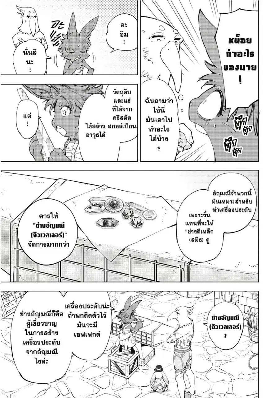 หน้า 4 จาก 20