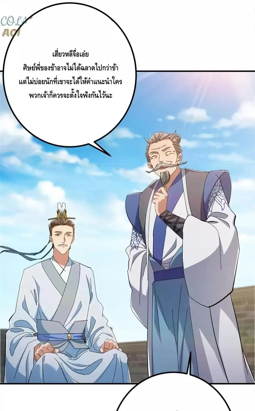 หน้า 16 จาก 52