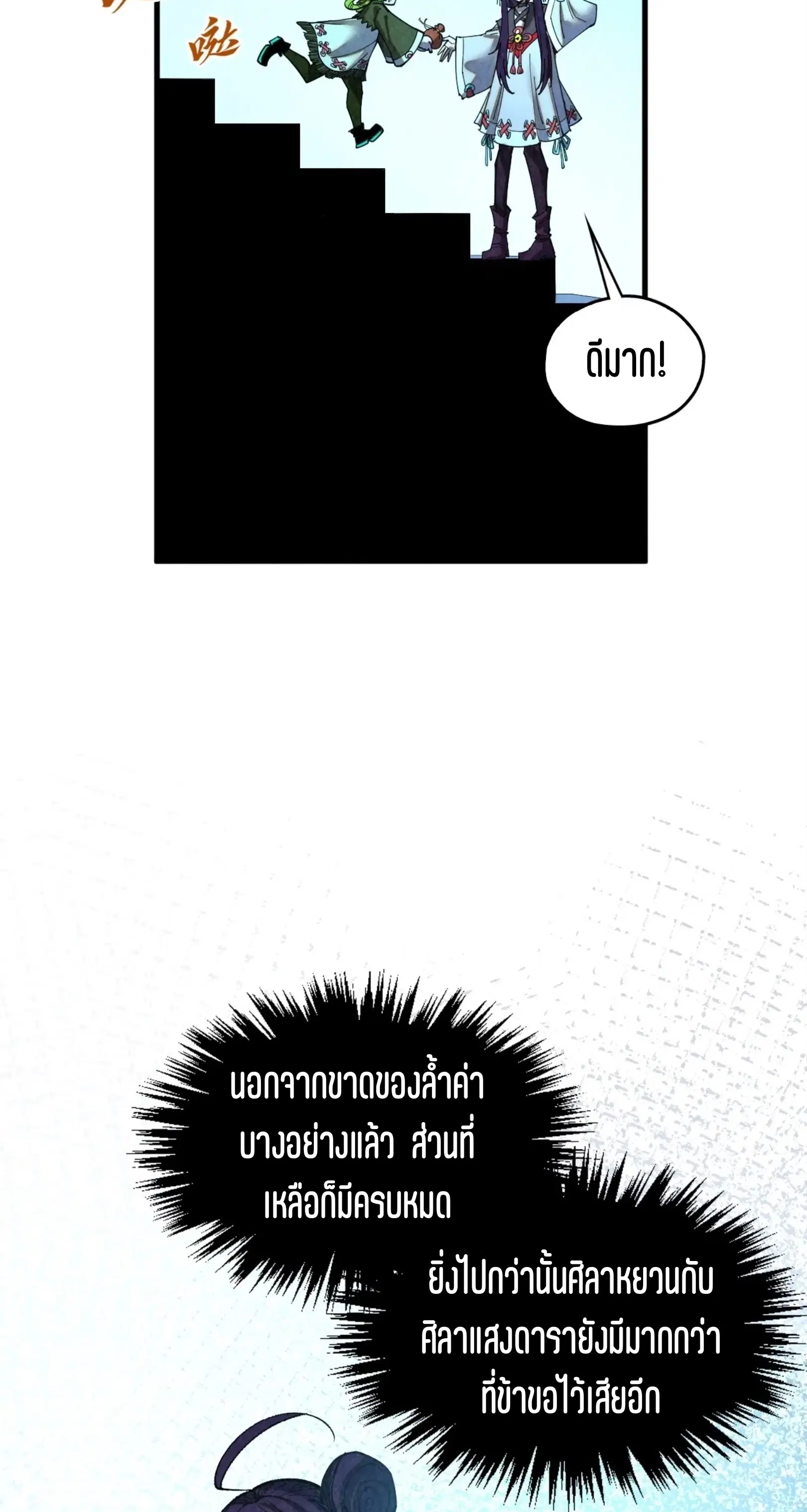 หน้า 20 จาก 76