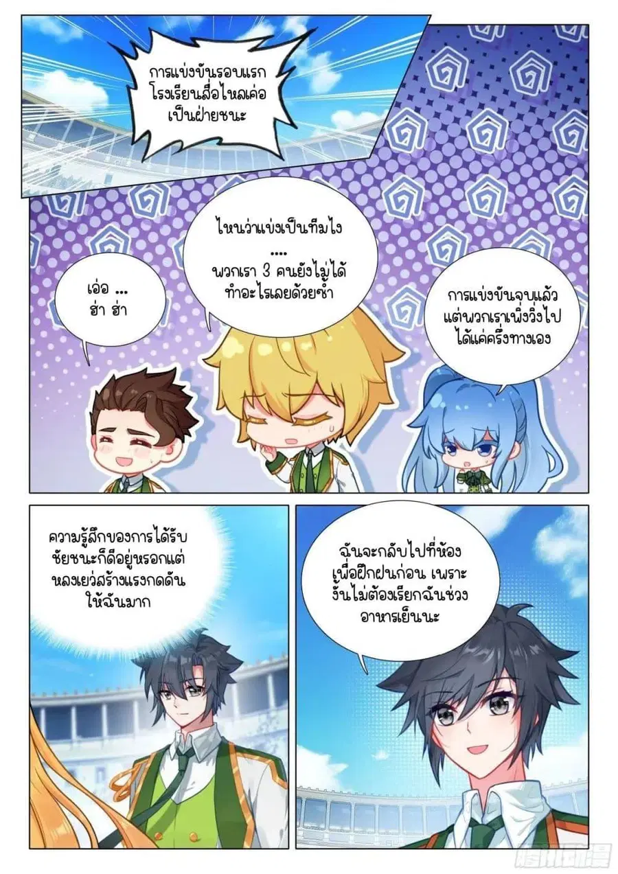 หน้า 5 จาก 16