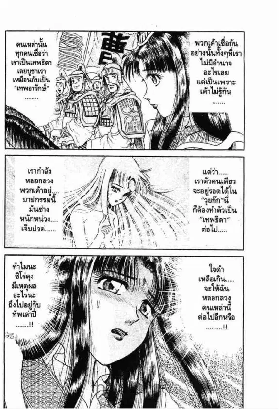 หน้า 16 จาก 48