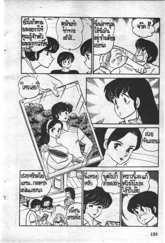 หน้า 14 จาก 20