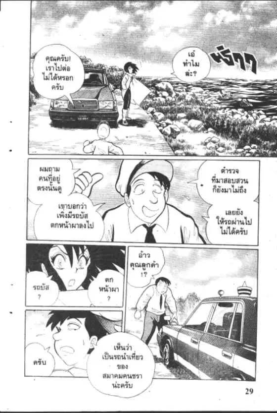 หน้า 7 จาก 10
