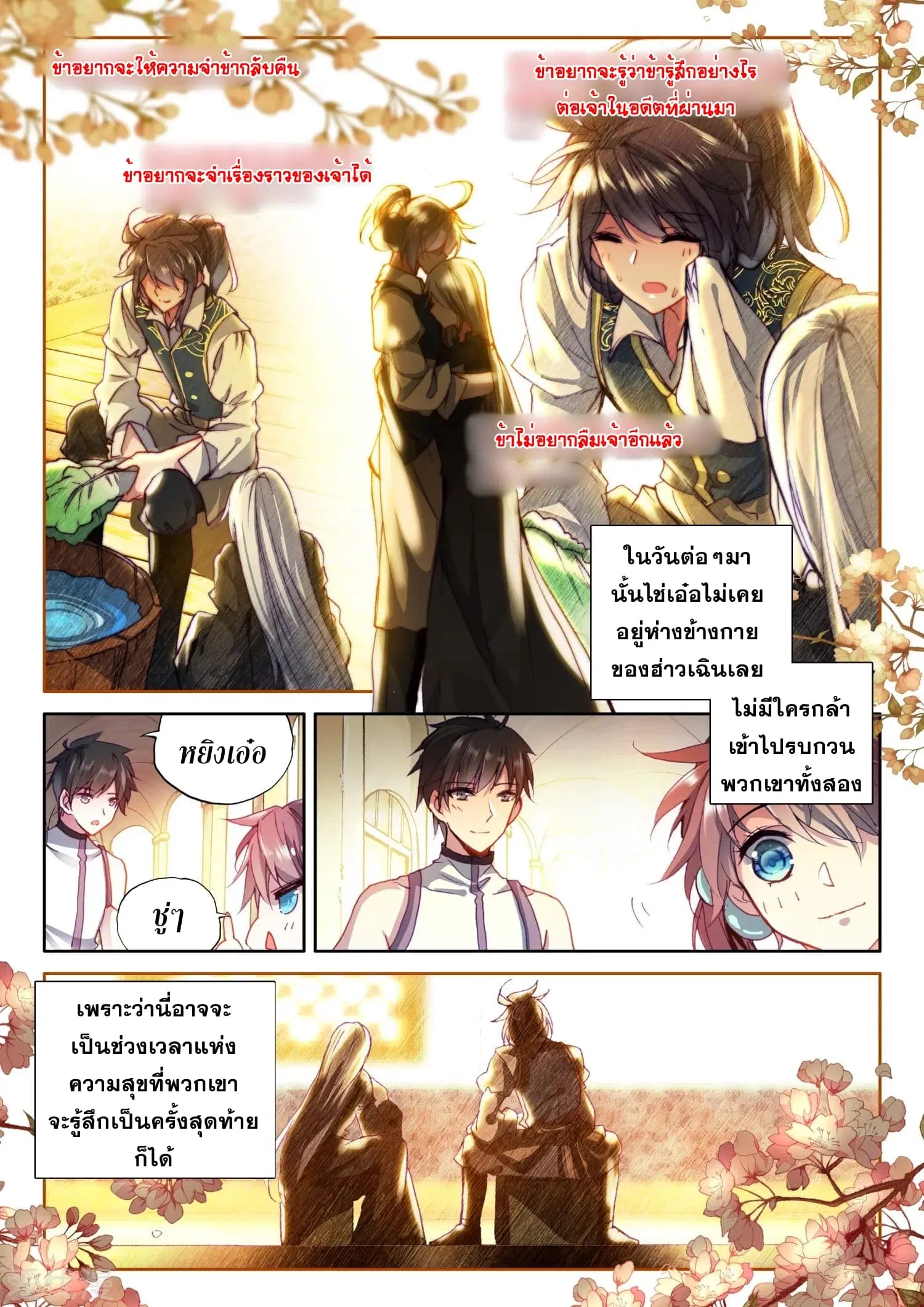 หน้า 24 จาก 27
