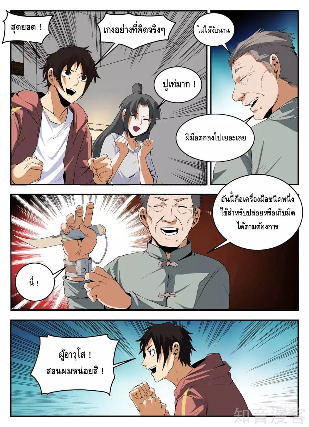หน้า 10 จาก 11