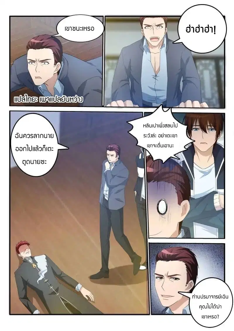หน้า 4 จาก 10