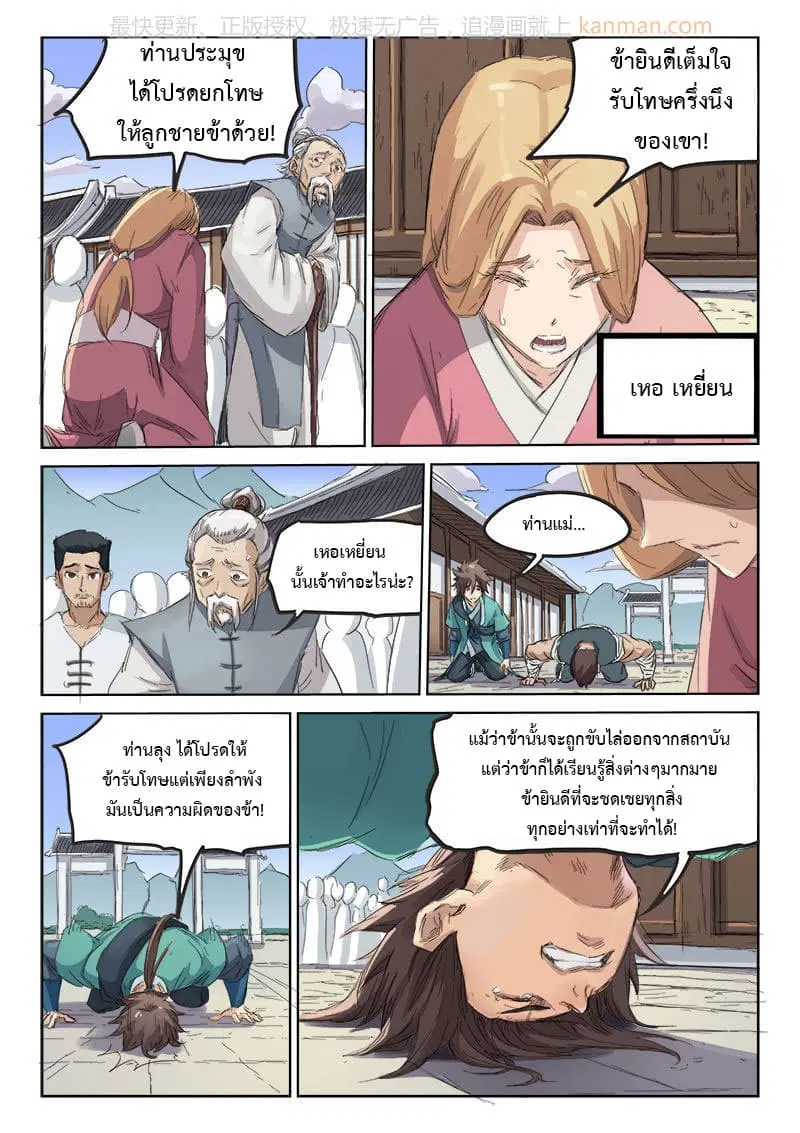 หน้า 2 จาก 11