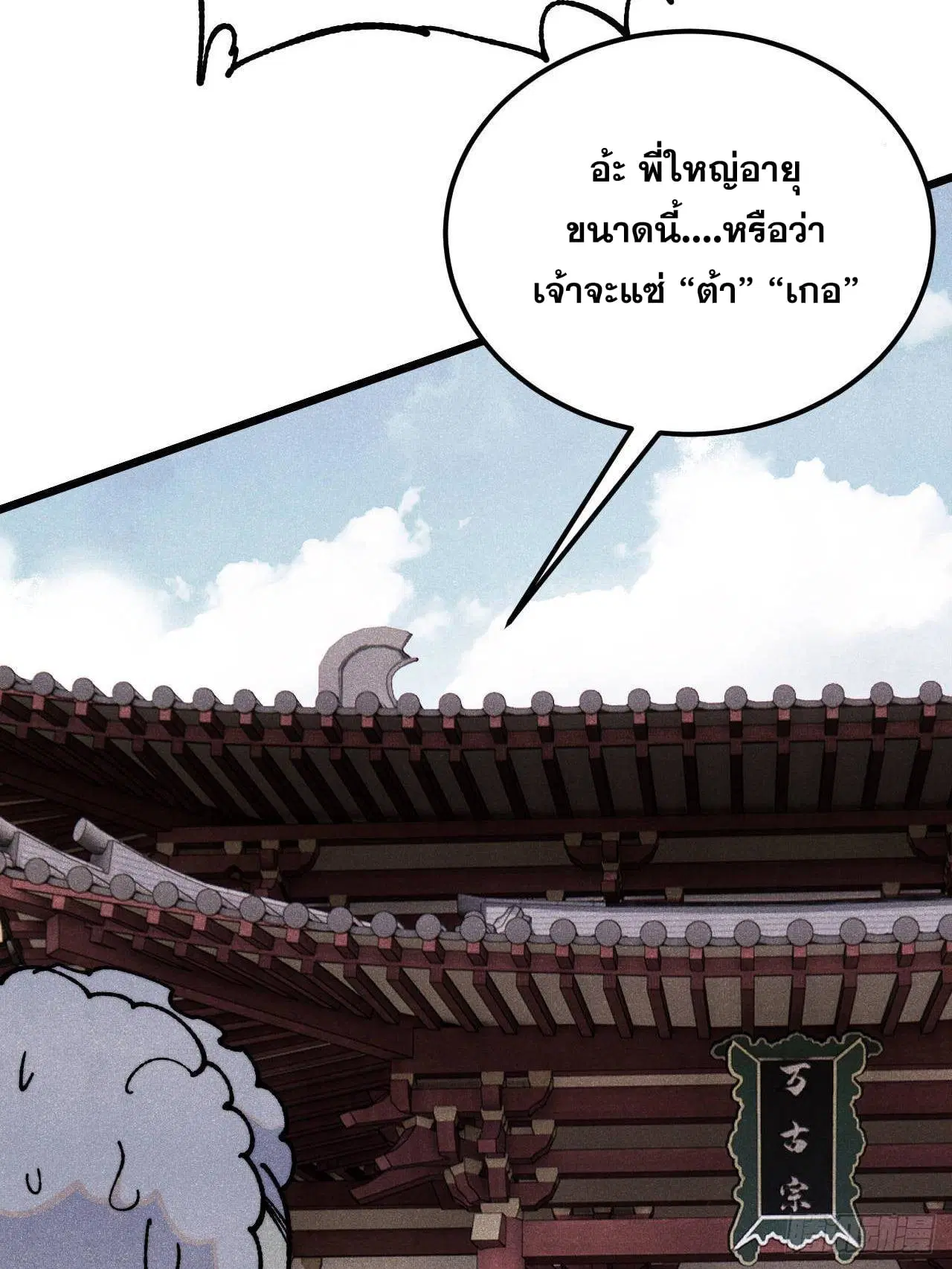หน้า 50 จาก 80