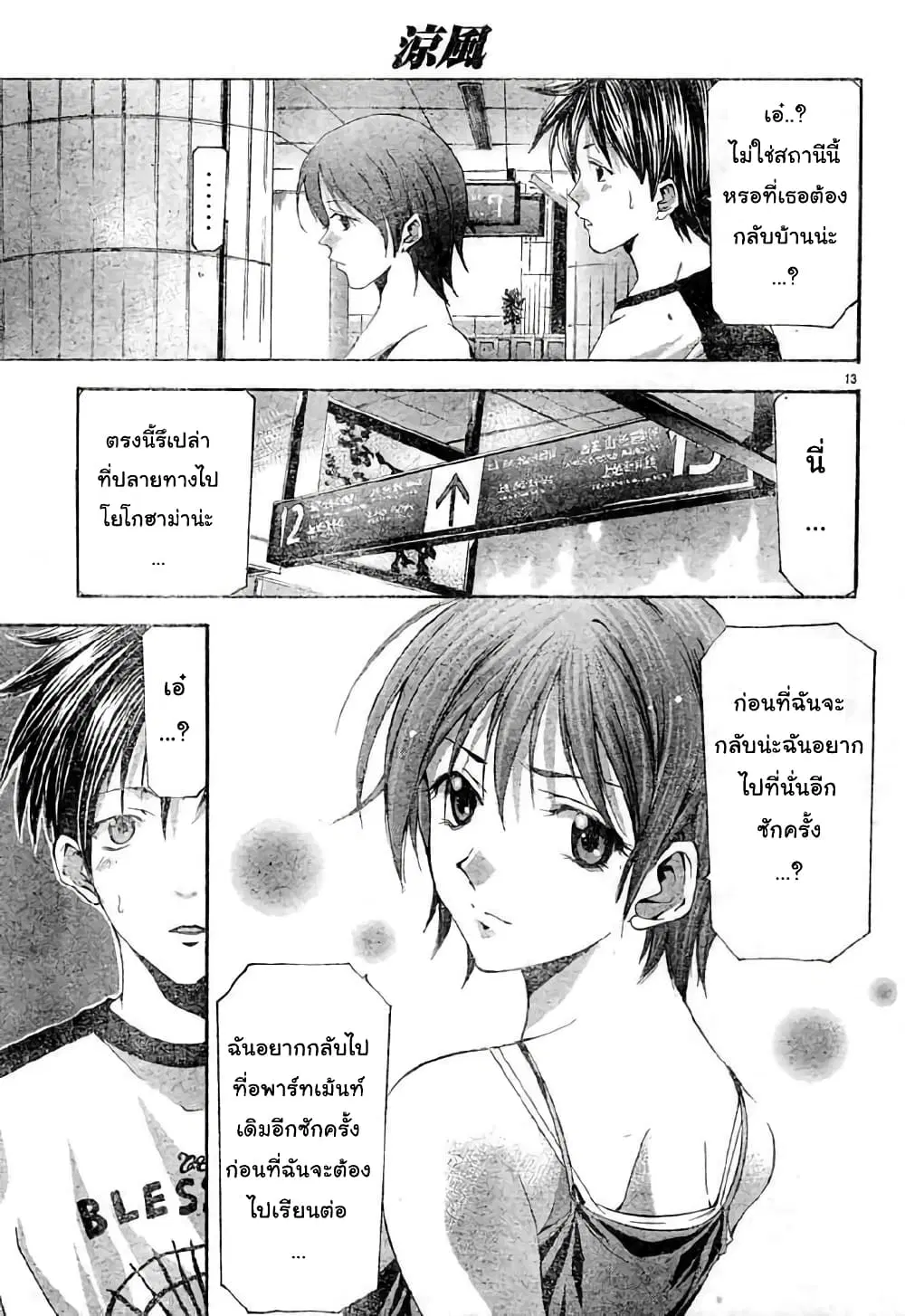 หน้า 13 จาก 18