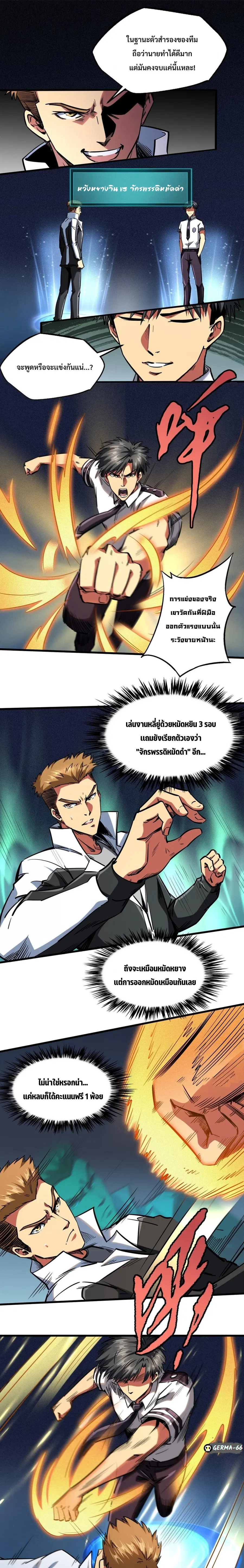 หน้า 2 จาก 12