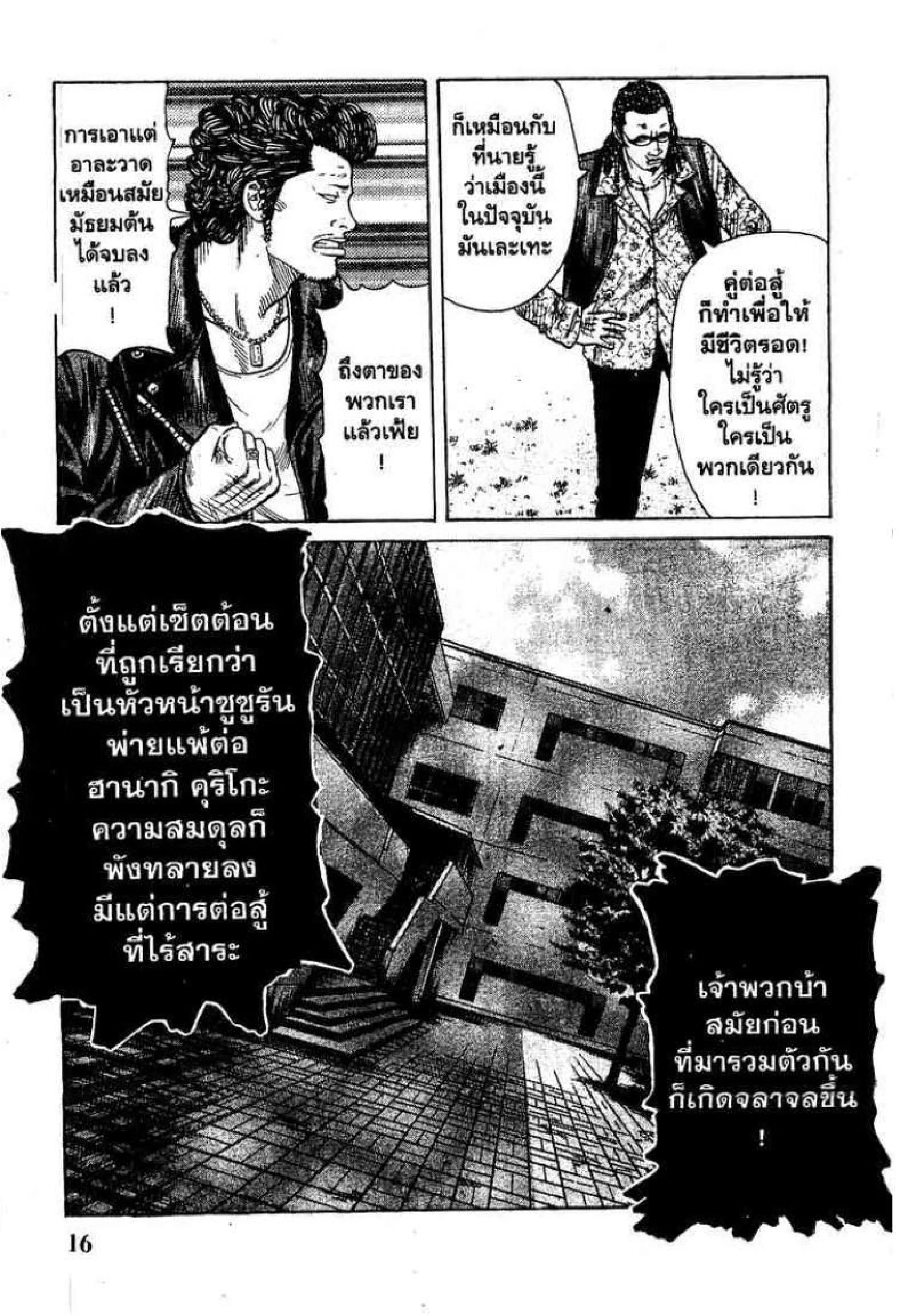 หน้า 14 จาก 53