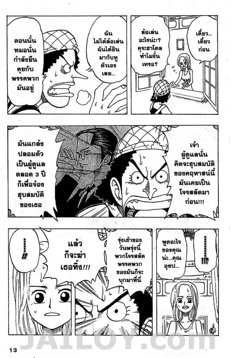 หน้า 7 จาก 22