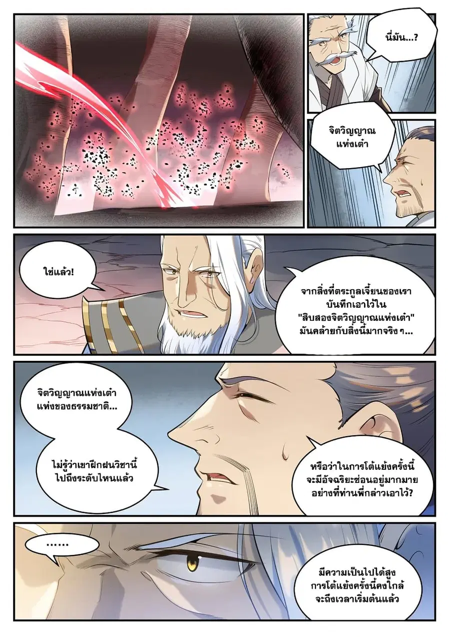 หน้า 2 จาก 14