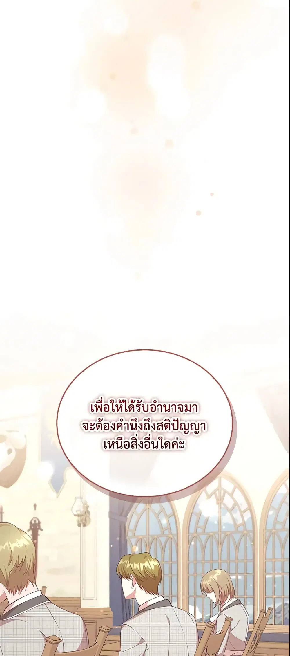 หน้า 49 จาก 54