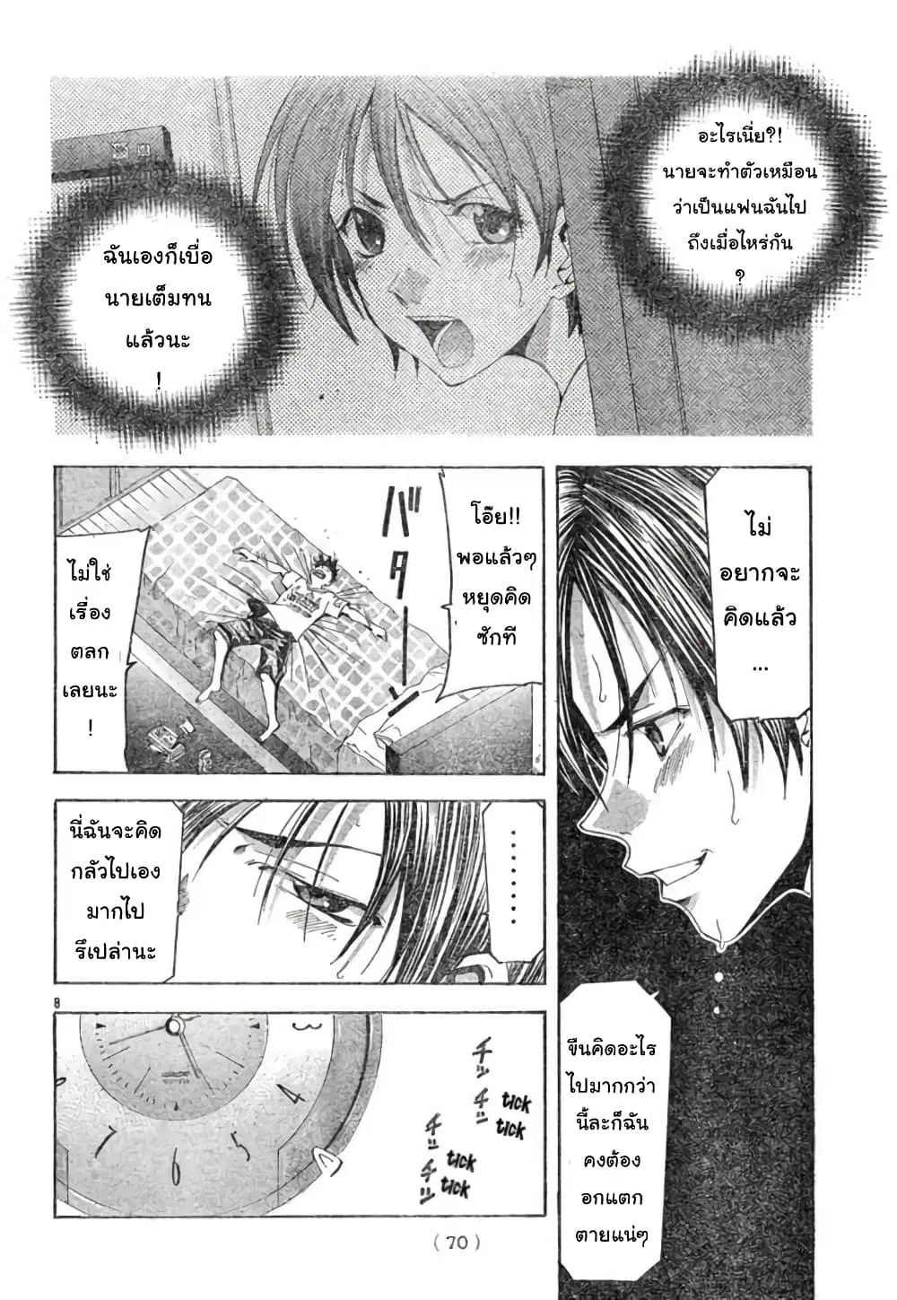 หน้า 8 จาก 18