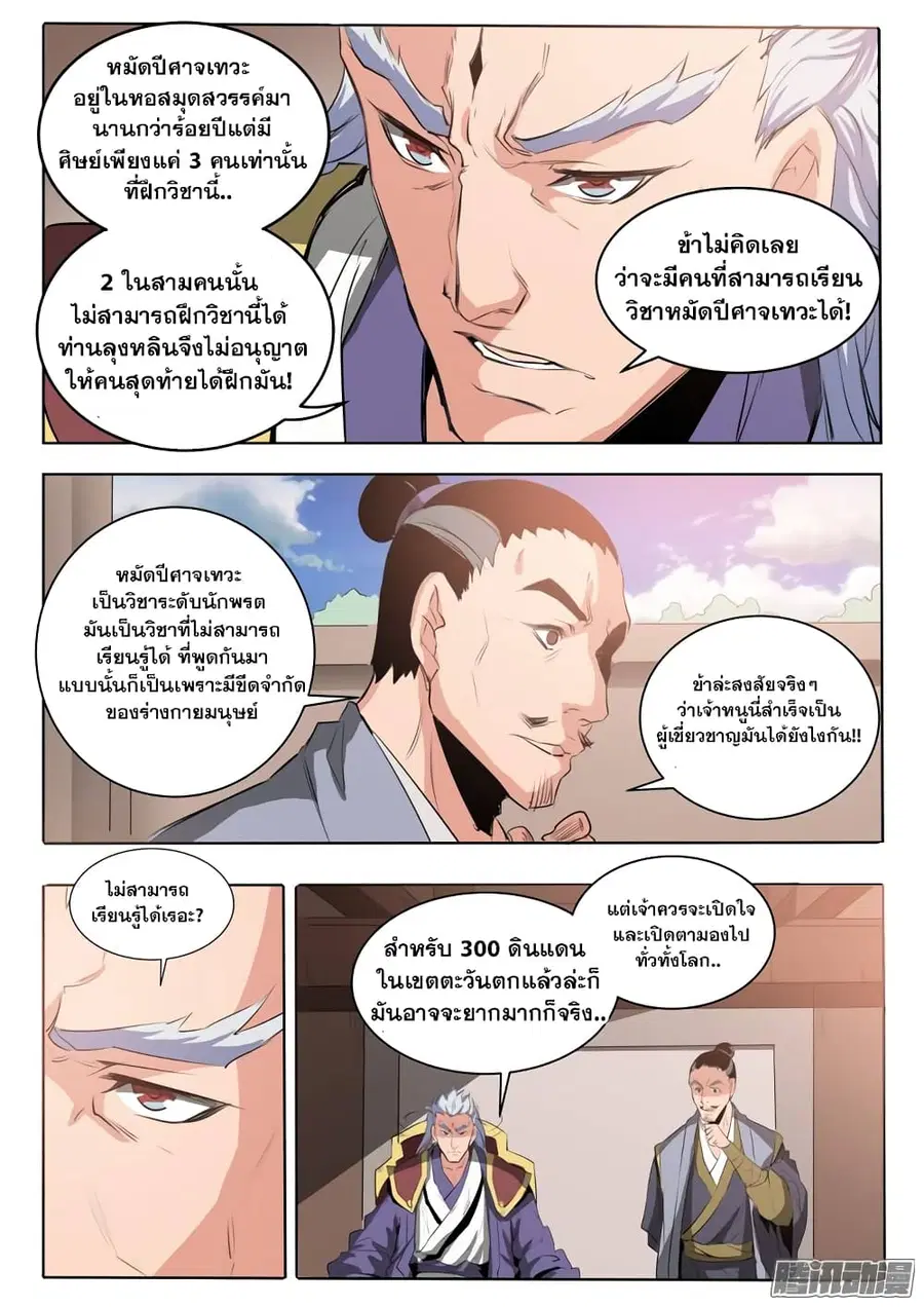 หน้า 17 จาก 21