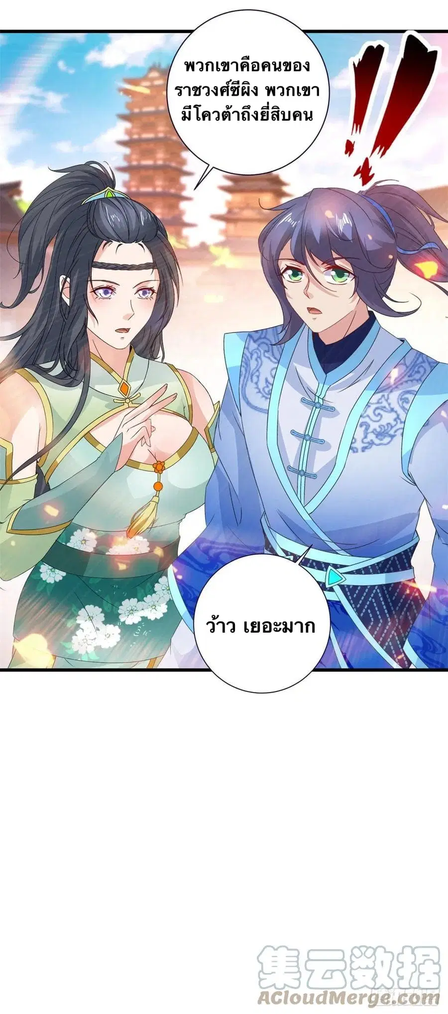 หน้า 7 จาก 33