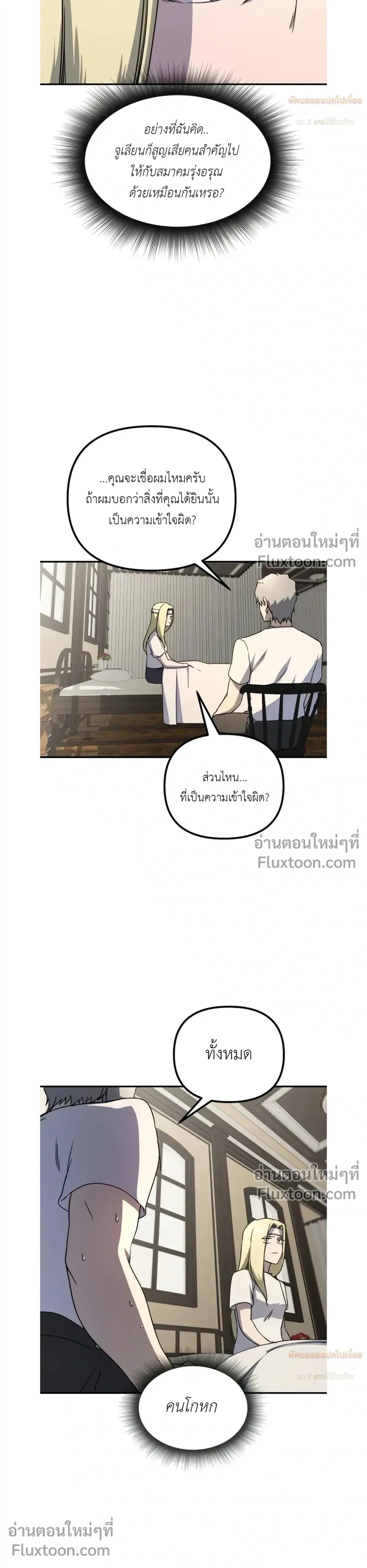 หน้า 29 จาก 31