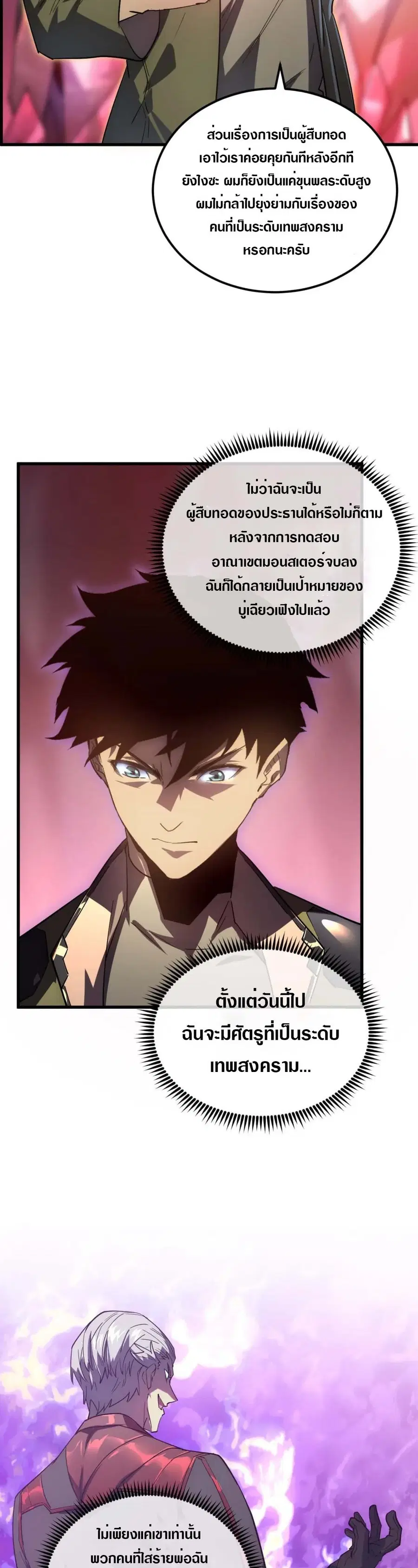 หน้า 9 จาก 25