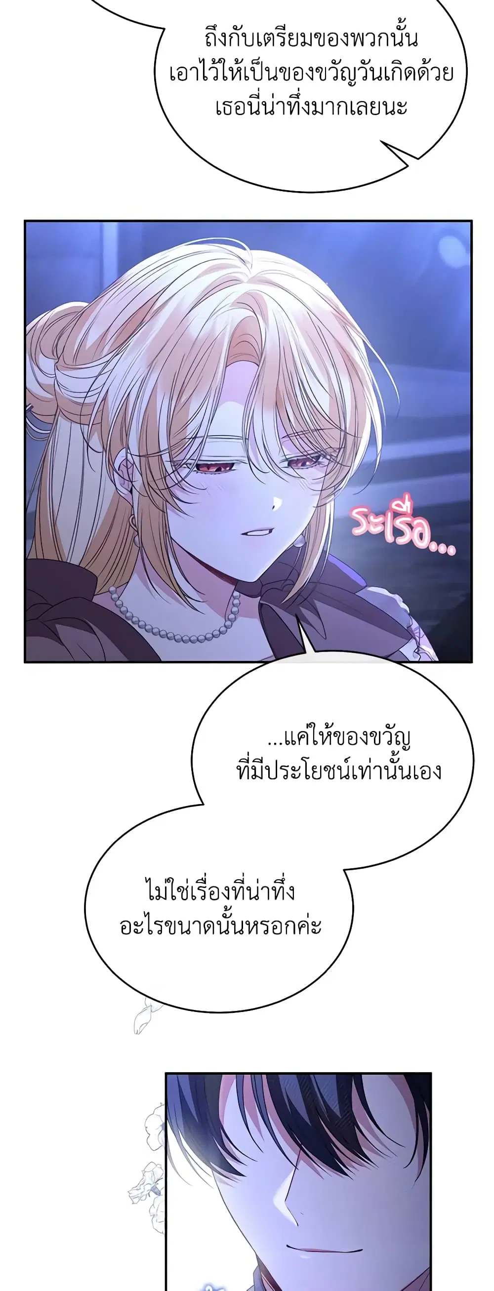 หน้า 7 จาก 44
