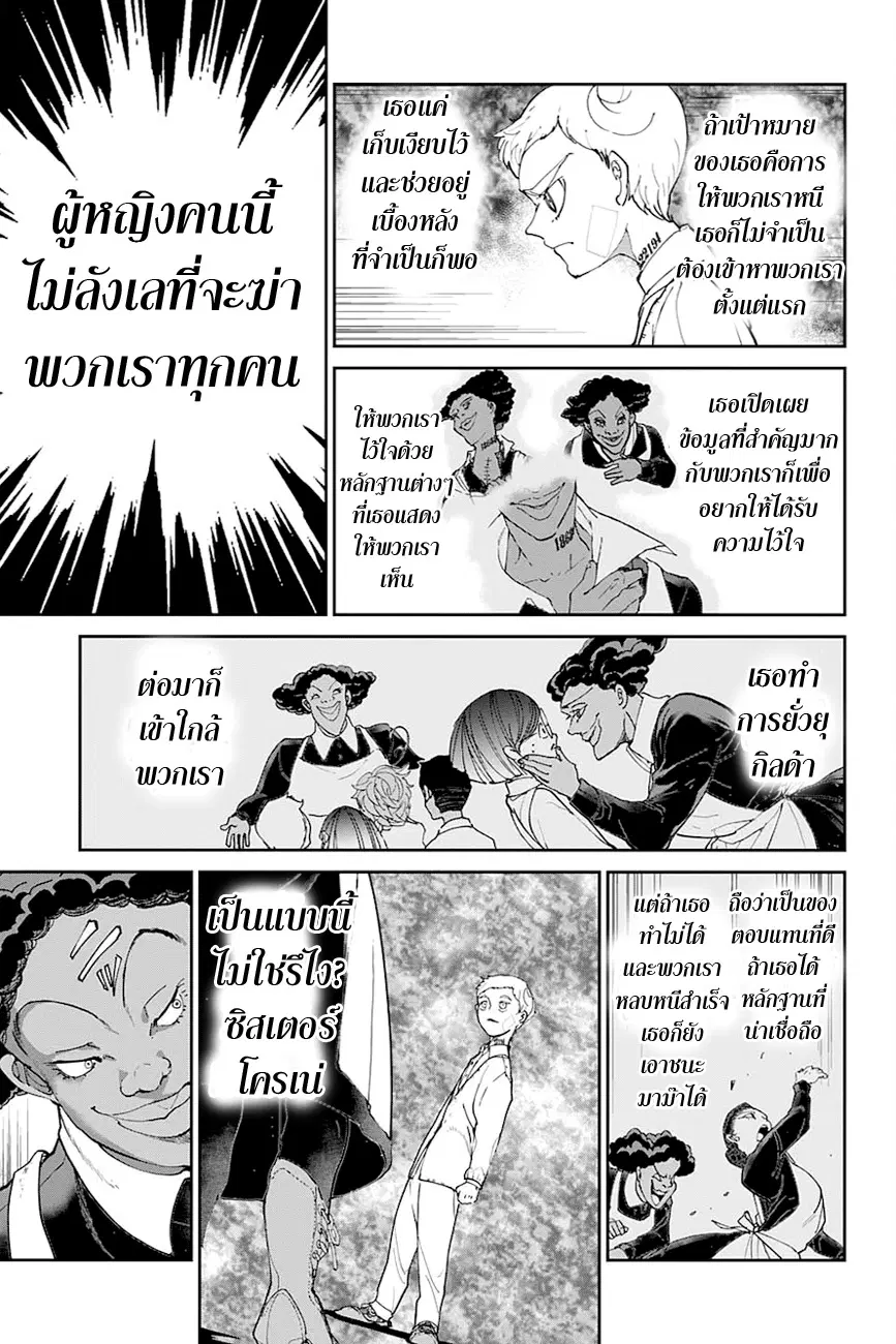 หน้า 11 จาก 20