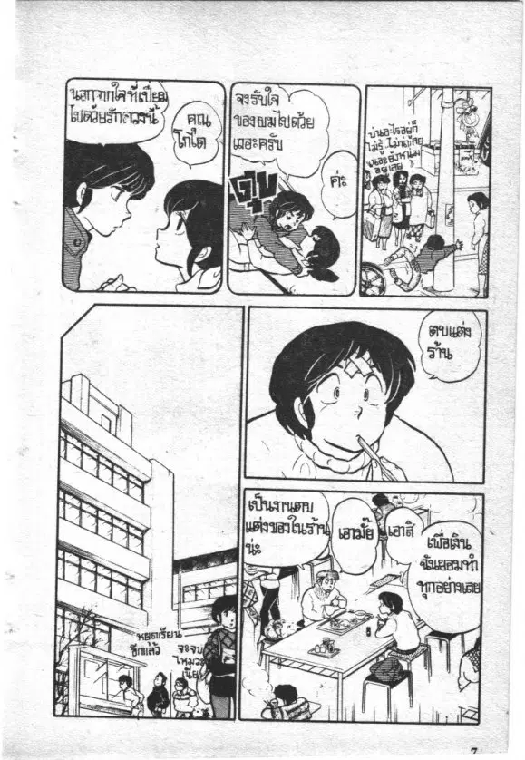 หน้า 6 จาก 20
