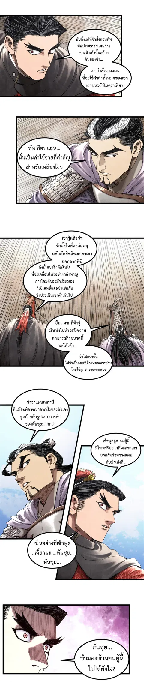 หน้า 6 จาก 15