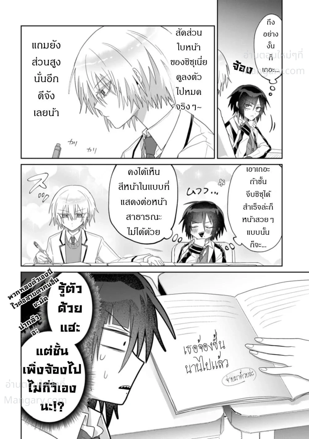 หน้า 2 จาก 11