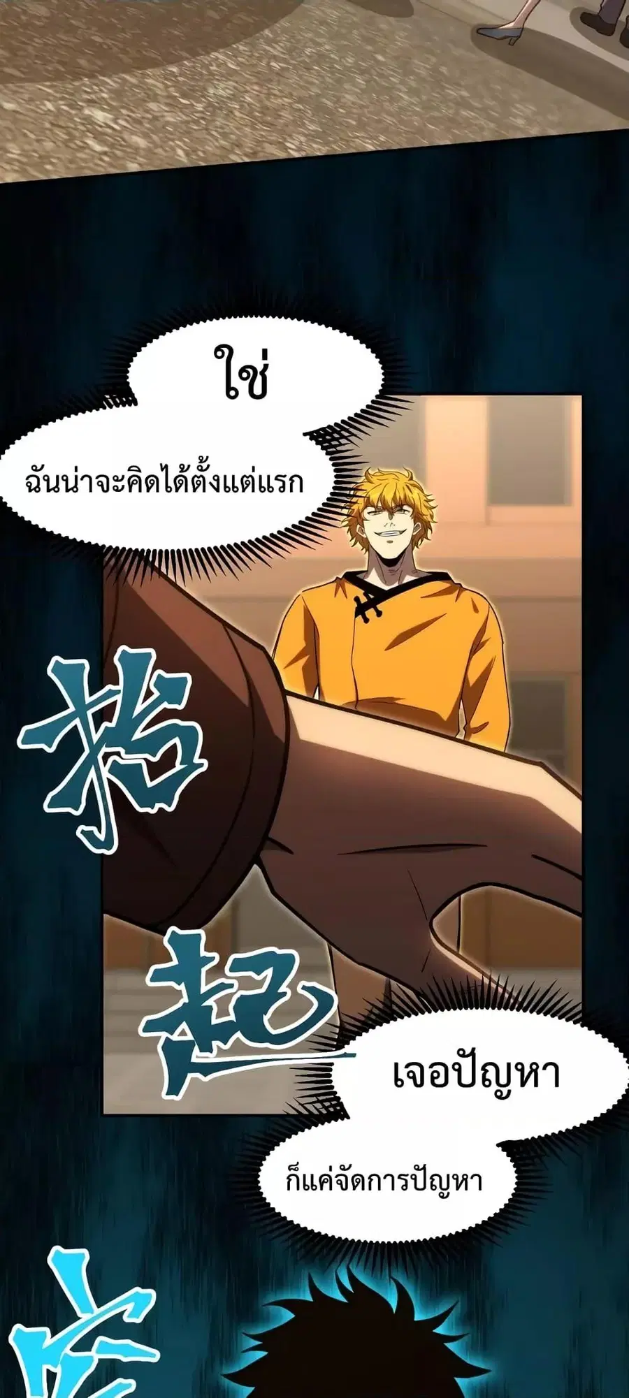หน้า 50 จาก 52